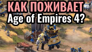картинка: КАК ПОЖИВАЕТ ИГРА? КРУТОЙ ТУРНИР по Age of Empires 4 за $20,000. EGC Masters Fall