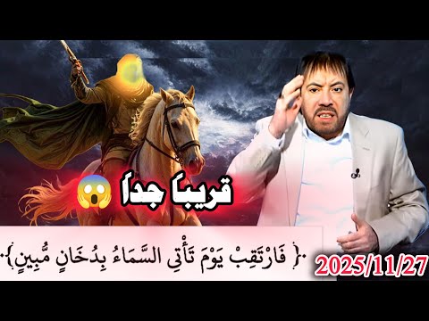 علامات ك برى واحداث خطيرة ابو علي الشيباني يدعوكم للاعتذار من الامام المهدي حلقة الخميس2025 11 27