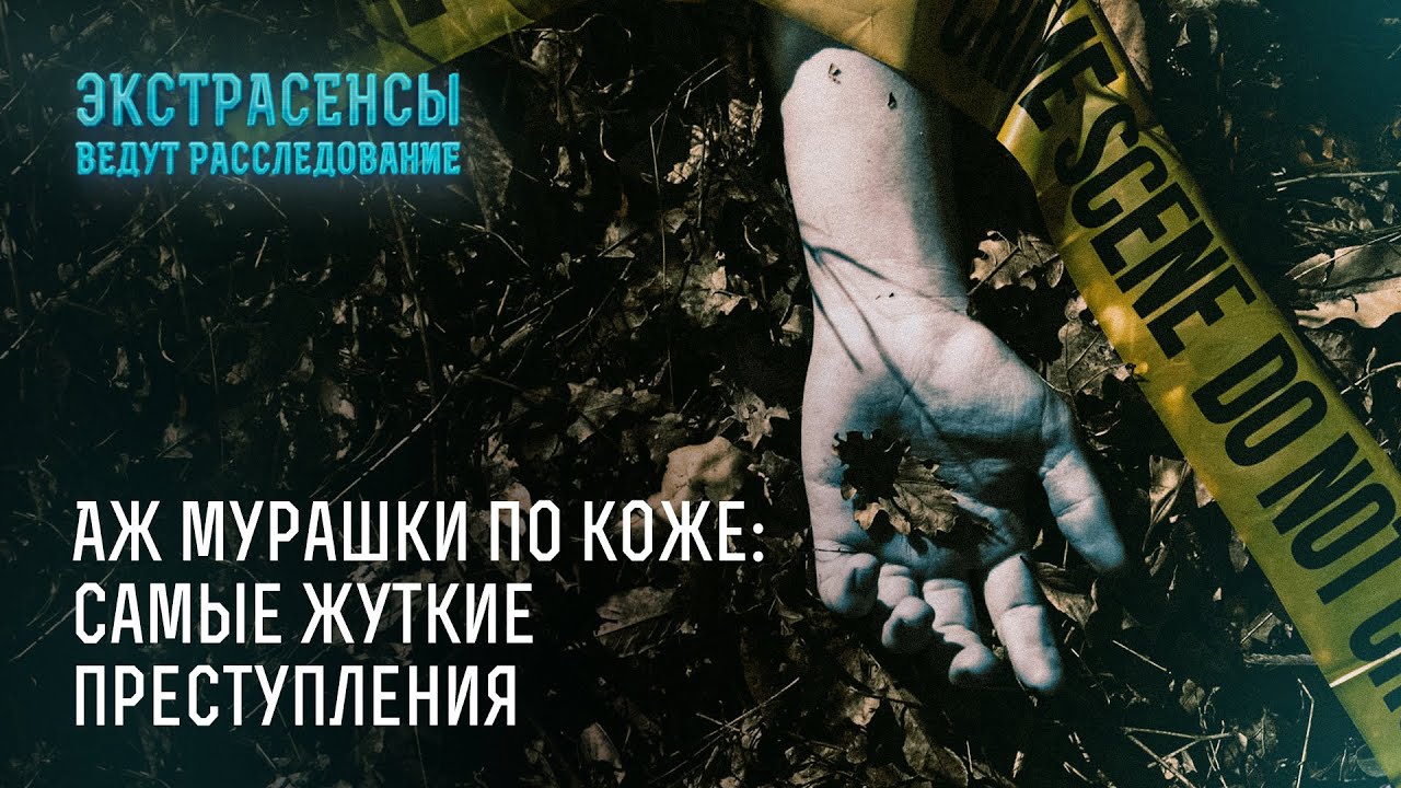 Вестов мурашки по коже