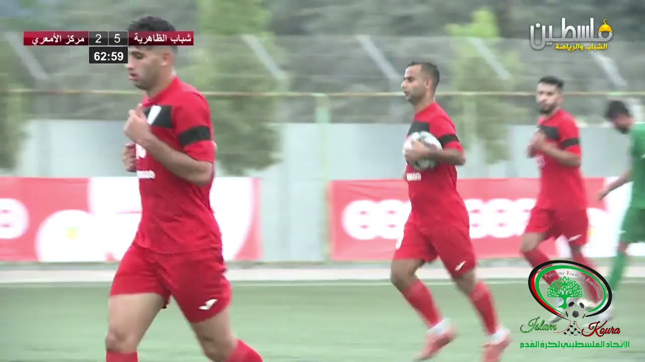 أهداف مباراة شباب الظاهرية 5~2 مركز الامعري ضمن الجولة الأولى من دوري المحترفين الفلسطيني 2021~2022