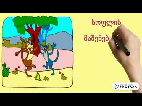 ვისწავლოთ კითხვა ზღაპრებთან ერთად