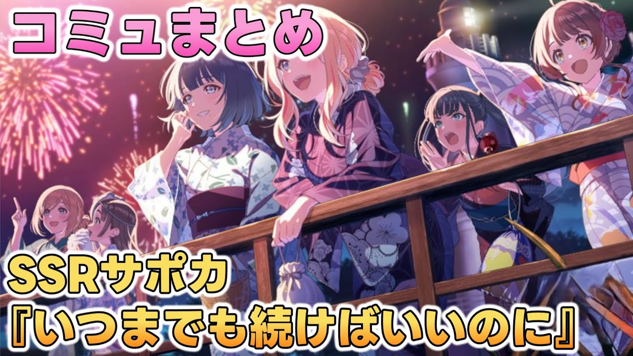 School Mass] SSR Support Card 