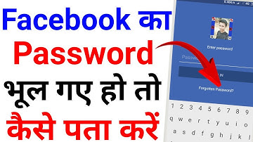 FB ka Password Kaise Pata Kare | How To Reset Facebook Password On Android Mobile In Hindi | Mobile