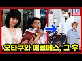일드 전차남 주요 배우들의 근황 이토 미사키 이토 아츠시 하야미 모코미치 시라이시 미호 일드 전차남 주요 배우들의 근황 이토 미사키 이토 아츠시 하야미 모코미치 시라이시 미호
