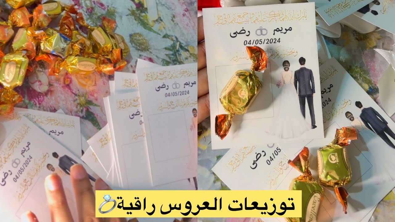 📍طريقة تحضير توزيعات العروس💍 للحضور بشكل راقي وجديد 2024//#مشروع_مربح