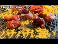 【岡山県倉敷市】いつでも満席！コスパ良過ぎる早島の大衆焼肉。※めし大の量岡山ナンバーワン【焼肉みやび】