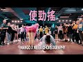 芭比 - 使勁搖 | Choreography - MANGO X MEIER | WORKSHOP