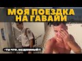 Не впустили в клуб / Нашел потерянный телефон / Отдал вещи бездомному