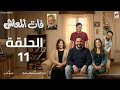 The Series Fat El Maash Episode 11 Akram Hosny Ramadan 2026 Exclusively On Energy