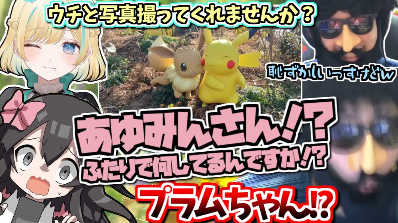 【雑談】シャーレさんとポケパークデートする妄想劇を繰り広げるあゆみん【2026/01/28】