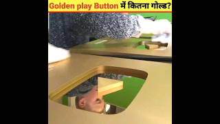 Golden Play Button को कितना gold से बनाया जाता है 😱 #shorts #viralshorts #trending