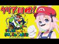 【 スーパーマリオワールド 】SFC名作1枠クリア目標で駆け抜ける!【 マリワ #満月しお #Vtuber 】