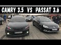 Дерзкий  Passat 3.6 против CAMRY 3.5, Subaru WRX и не только