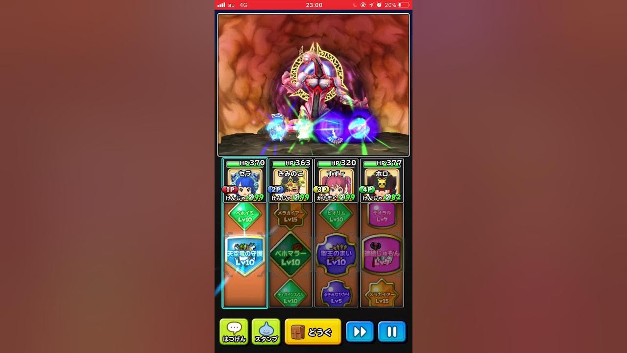 【星のドラゴンクエスト（星ドラ）】「狭間の闇の王(魔王級)」クリア YouTube