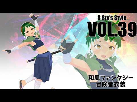 【VRoid衣装紹介】すてぃ君に着てもらう和風ファンタジー衣装で軽やか鮮やかに！【S Sty’s Style】