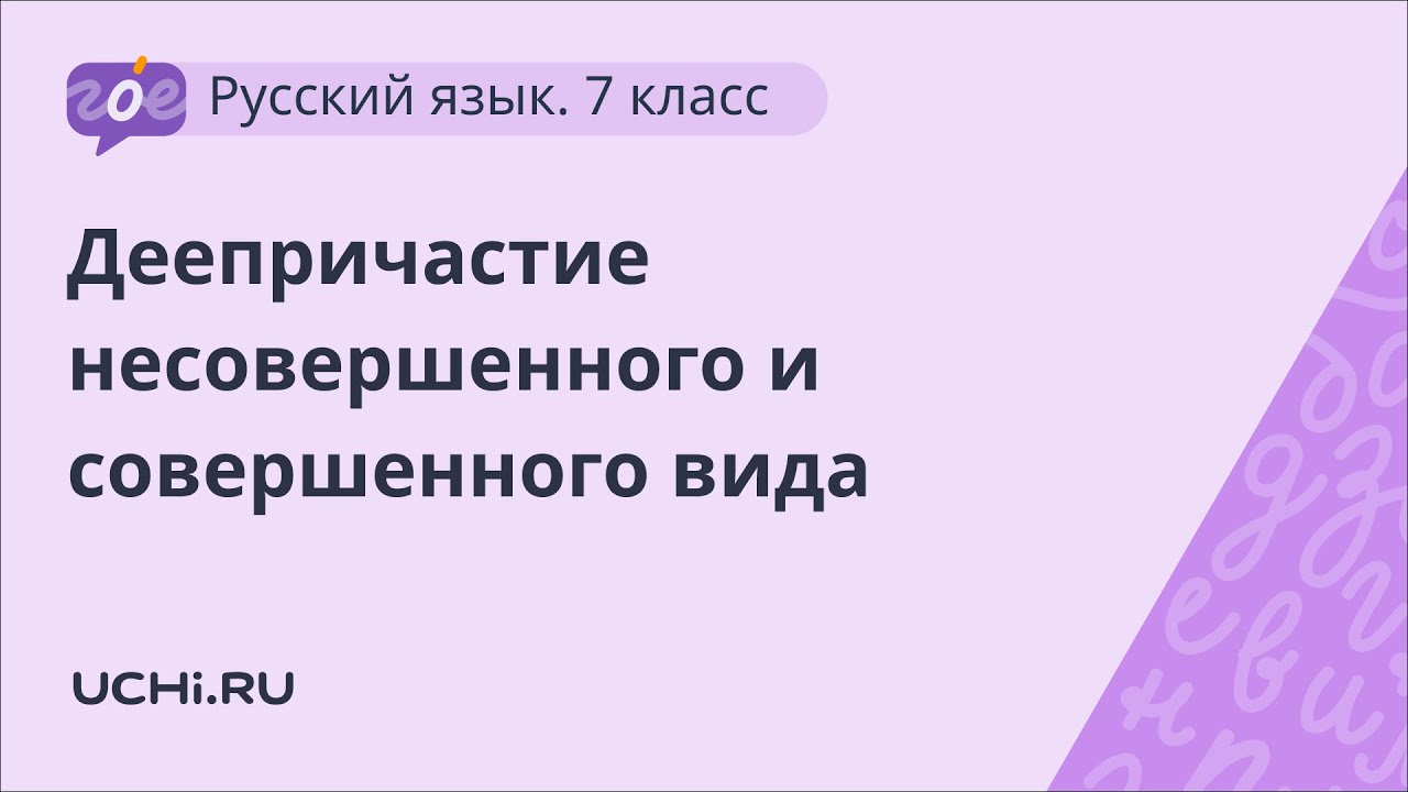 Разработка урока русского языка в группе с казахским языком обучения на тему: "Д