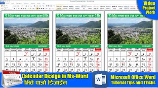 How to make Calendar Design in ms word | Nepali Calendar Design in Word || screenshot 4