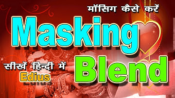 Learn Edius Video Editing, Masking Blending