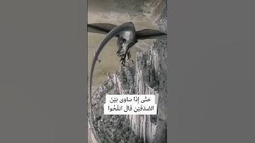 ذا القرنين في سورة الكهف