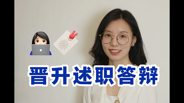 打工人必備！晉陞答辯PPT怎麼做，讓老闆刮目相看? - 天天要聞