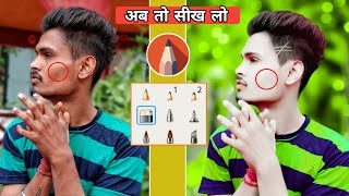 सबसे आसान तरीका 🔥।Sketchbook Se Photo Edit Kaise Kare। Sketchbook Se Photo Smooth Kaise Kare