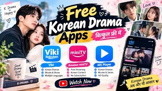 😱 Korean Drama Lovers! You Must Try These 3 FREE Apps ❤️ | K-Drama Apps 🇰🇷 K-Drama for FREE? 😍 #k... screenshot 1