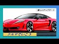 クルマでいこう | 日産、Zの次は超高級ミッドシップを計画か？ MR2後継の対抗モデルを大予想