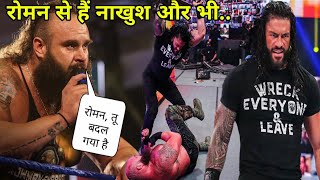 Roman Reigns से खुश नहीं हैं कई सारे WWE सुपरस्टार्स? क्या है WWE की पीछे की बात? क्यों खुश नहीं?