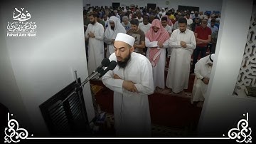 Surah Al-Jumu'ah| Fahad Aziz Niazi ‏| Taraweeh 2022-1443 سورة الجمعة| القارئ فهد عزيز نيازي| ‏تراويح