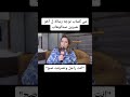 مي كساب توجة رسالة ل أخو شيرين عبدالوهاب