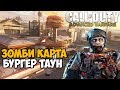 Зомби Выживание в Бургер Тауне - Call of Duty Advanced Warfare - карта Infection