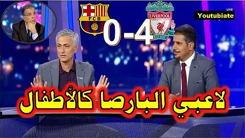 Ù„ÙŠÙØ± ÙˆØ¨Ø±Ø´Ù„ÙˆÙ†Ø©