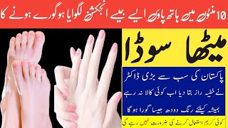 Easy Manicure at home in 50 Rs| Manicure & Pedicure At Home: My Premium Skin Whitening Parlor Secret screenshot 5