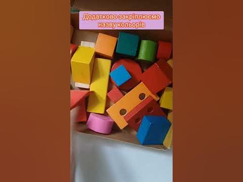 Знайомство з "ТРИКУТНИКАМИ". #логопеддефектолог #розвиток #логопедія # ...