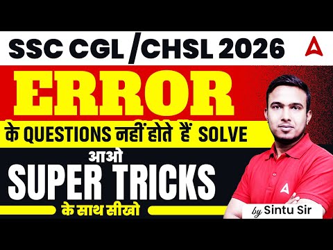 SSC CGL/CHSL 2026 English Classes | Error Questions Solve | SSC CGL, CHSL English By Sintu Sir