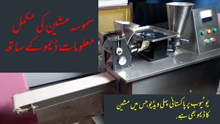 Samosa Machine In Pakistan with Working Demo (Dumplings, Momos, Mantoo, Mantu Machine)