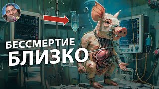 10 Шокирующих МЕД-технологий в 2024