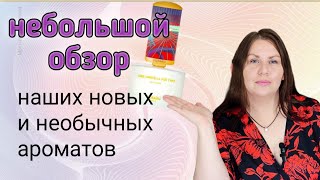 Обзор на концентраты по мотивам парфюма: Not A Perfume Superdose и One Umbrella for Two