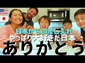 【日本からアメリカへ】日本に住む妹から最高の贈り物。The best presents  From japan　国際結婚｜アメリカ生活