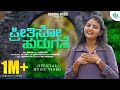    preethiso hudugane  preethiya hudugige female version  savishri  darshu music