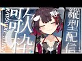 【EN/ES OK!】Singing and Singing!【 #Vtuber #おるかショー /鯱家るか】
