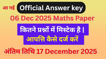 OFFICIAL ANSWER KEY  || LT GRADE 06 DECEMBER 2025 MATHS PAPER  ||  CUT OFF || WRONG QUESTIONS
