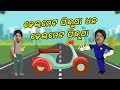 HELMET PINDHUTHHA DHANA || PRAGYAN || SANKAR || ODIA COMEDY VIDEO.