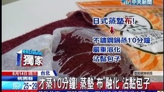 中天新聞》標榜蒸墊「布」竟是塑膠製蒸包子融化