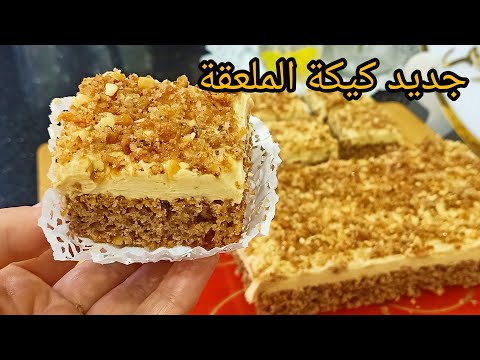 ا حسن من الكاستال واحسن من الكيك العادي لازم تجربوه للحفلات البيام والباك