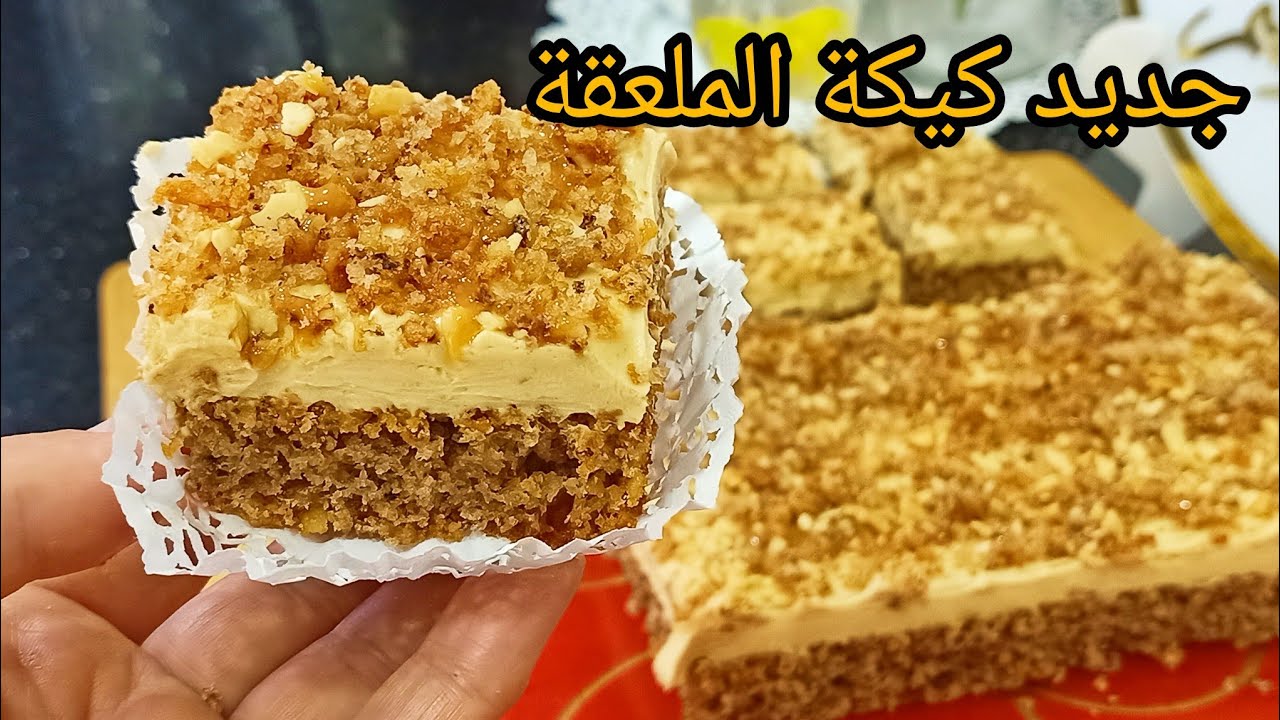 ا⛔#حسن من الكاستال واحسن من الكيك العادي 🔥🔥🔥🔥لازم تجربوه للحفلات البيام والباك