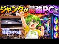 ジャンクが最強PCに【待望のグラボ】#3