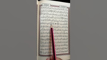 تعليم سورة الإسراء من 70 إلى 72