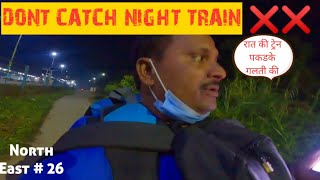 Never Catch Night Train For Jorhat | Bad Experience Of Night Train  Journey From Guwahati To Jorhat