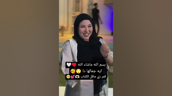 اجمل حاجه ممكن تشوفوفها في الفرح 🥰🙈😂 #لايك_متابعة_اكسبلور #استورهات #اكسبلور #wedding #فرح